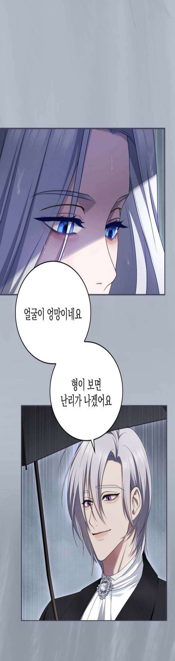 제국 최고의 악녀를 사랑하게 되었습니다 66화 대성녀의 추억4 4