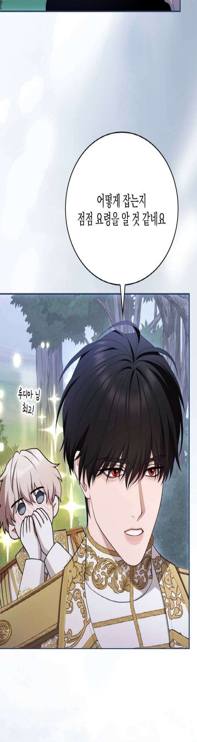 제국 최고의 악녀를 사랑하게 되었습니다 74화 디엘 기사단의 진면목 4