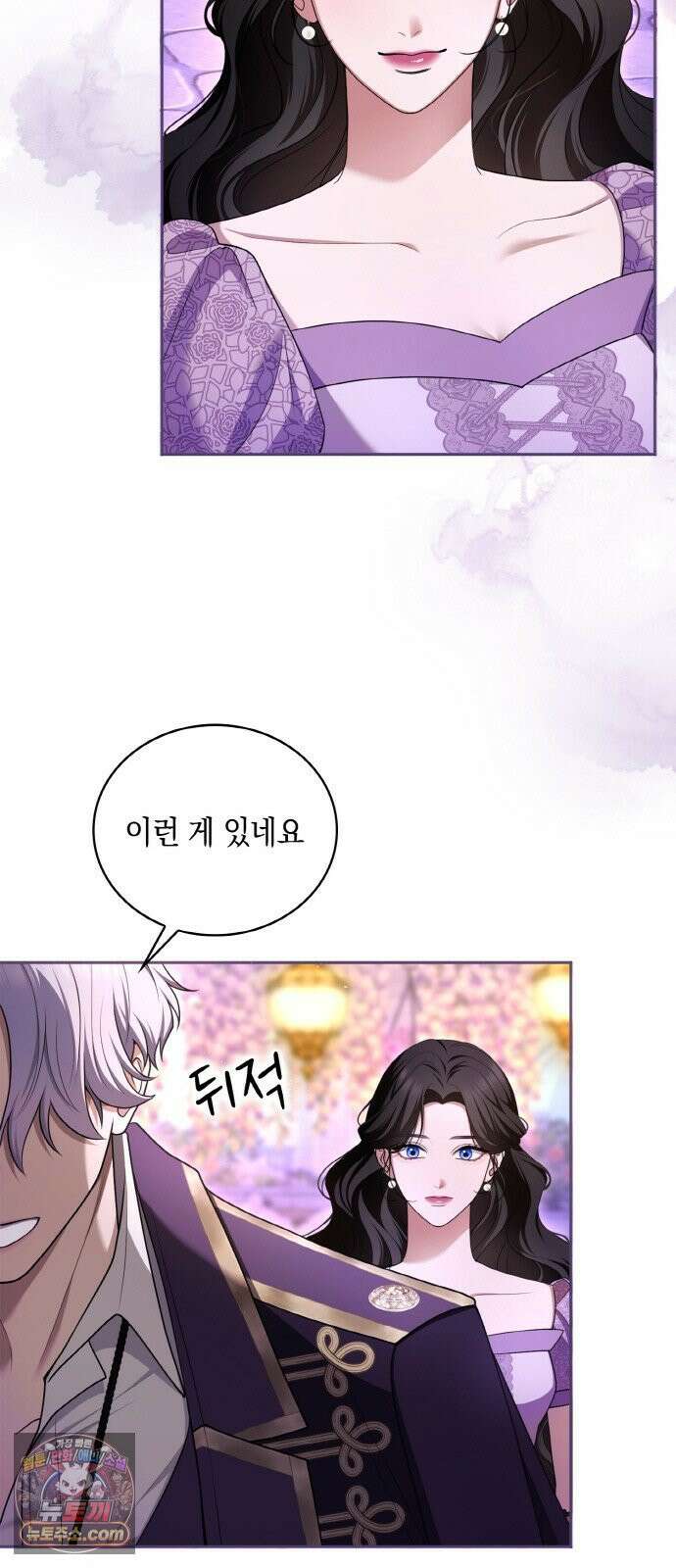 제국 최고의 악녀를 사랑하게 되었습니다 82화 전야제 3