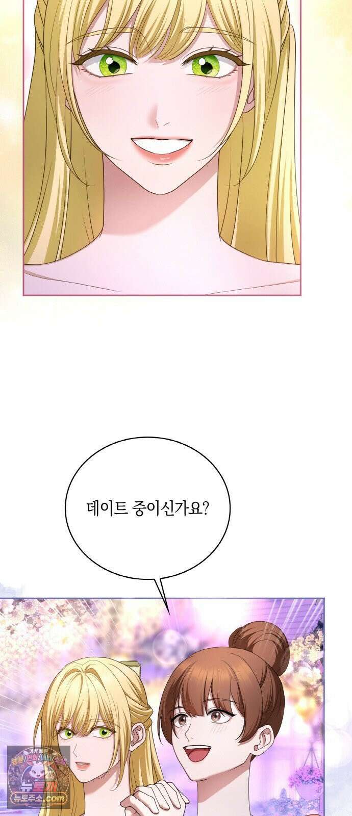 제국 최고의 악녀를 사랑하게 되었습니다 82화 전야제 13