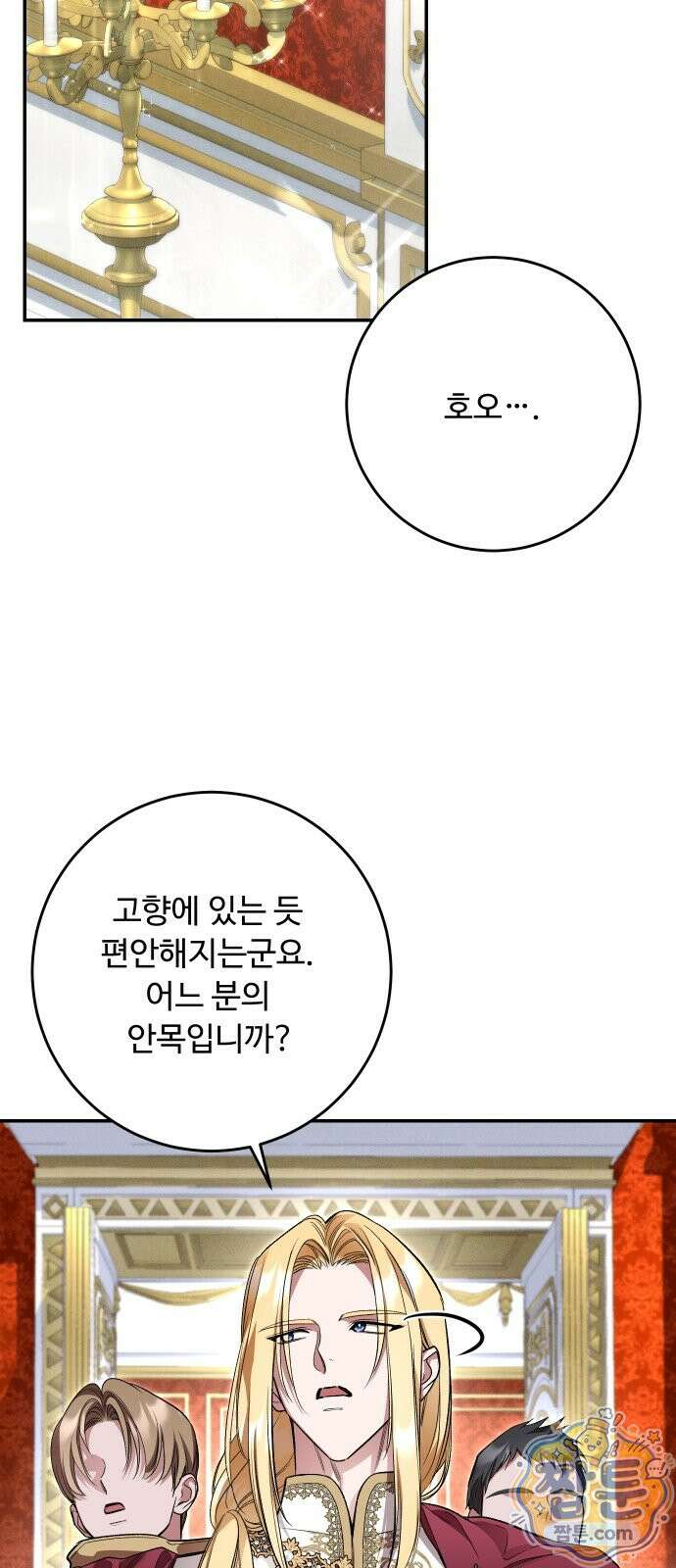시간을 돌아온 황후의 납치 결혼 58화 18