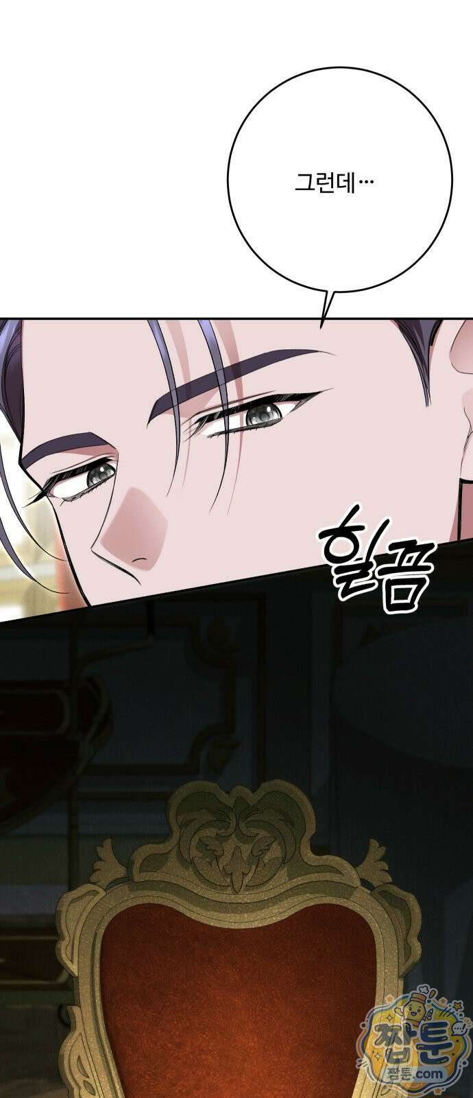 시간을 돌아온 황후의 납치 결혼 58화 26
