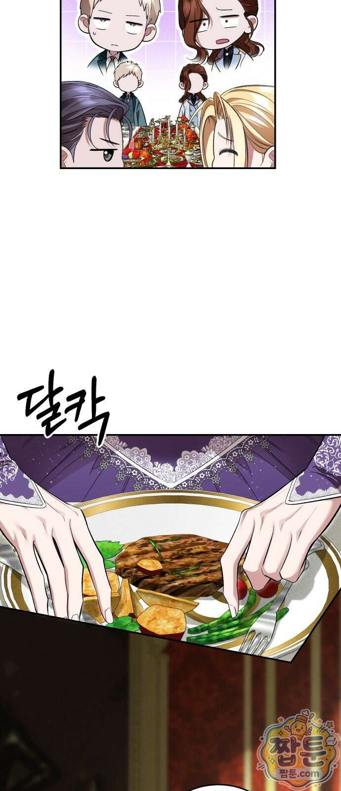 시간을 돌아온 황후의 납치 결혼 58화 29