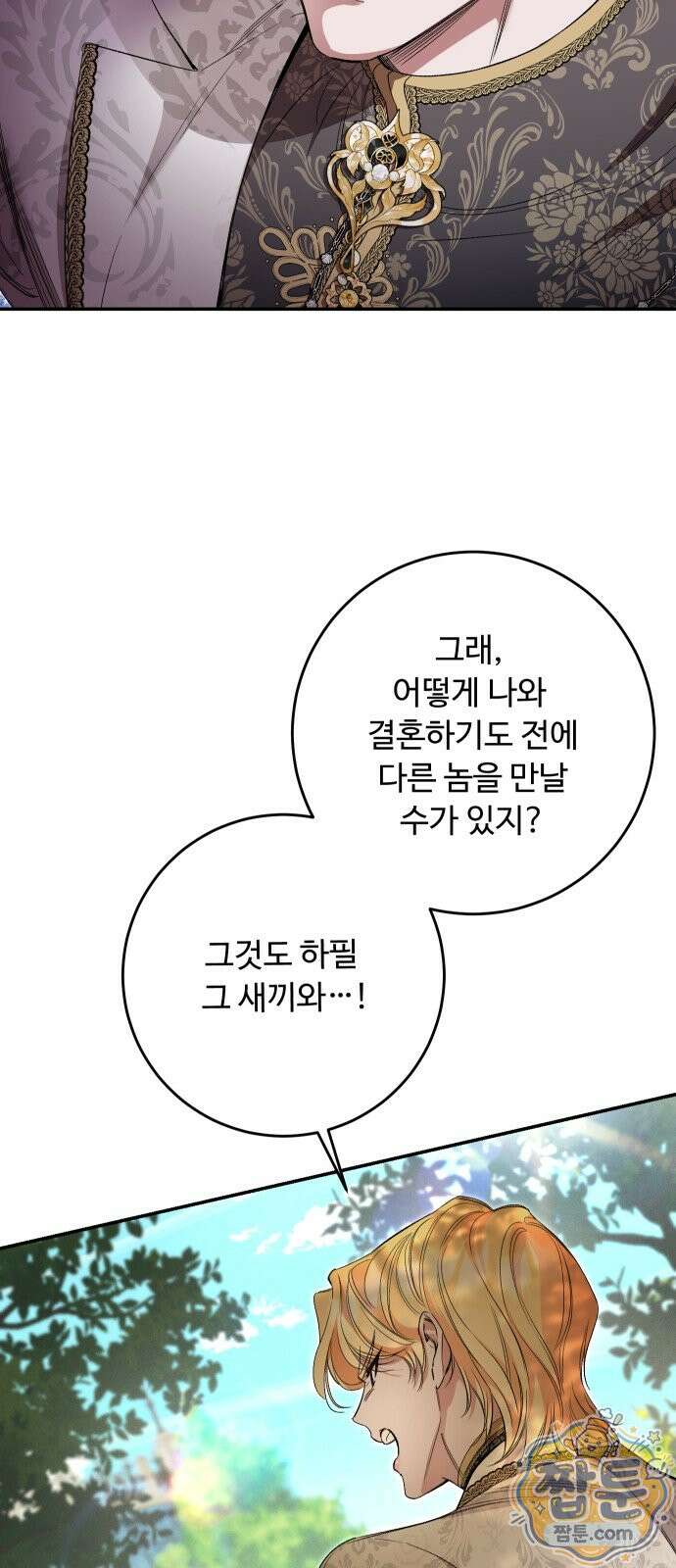 시간을 돌아온 황후의 납치 결혼 58화 52