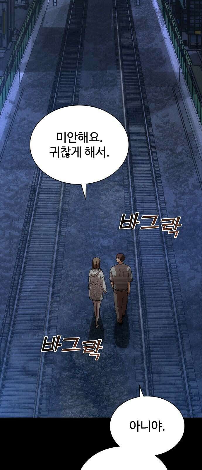 좀비묵시록 82-08 131화 2