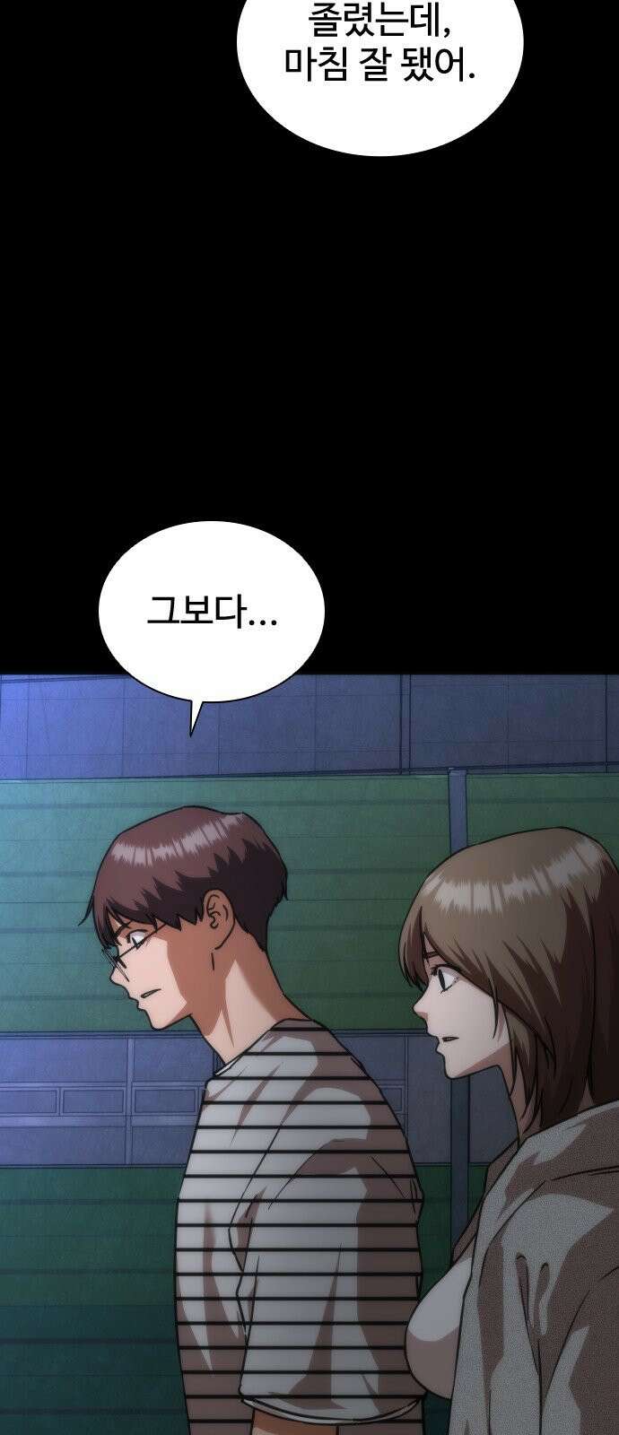 좀비묵시록 82-08 131화 3