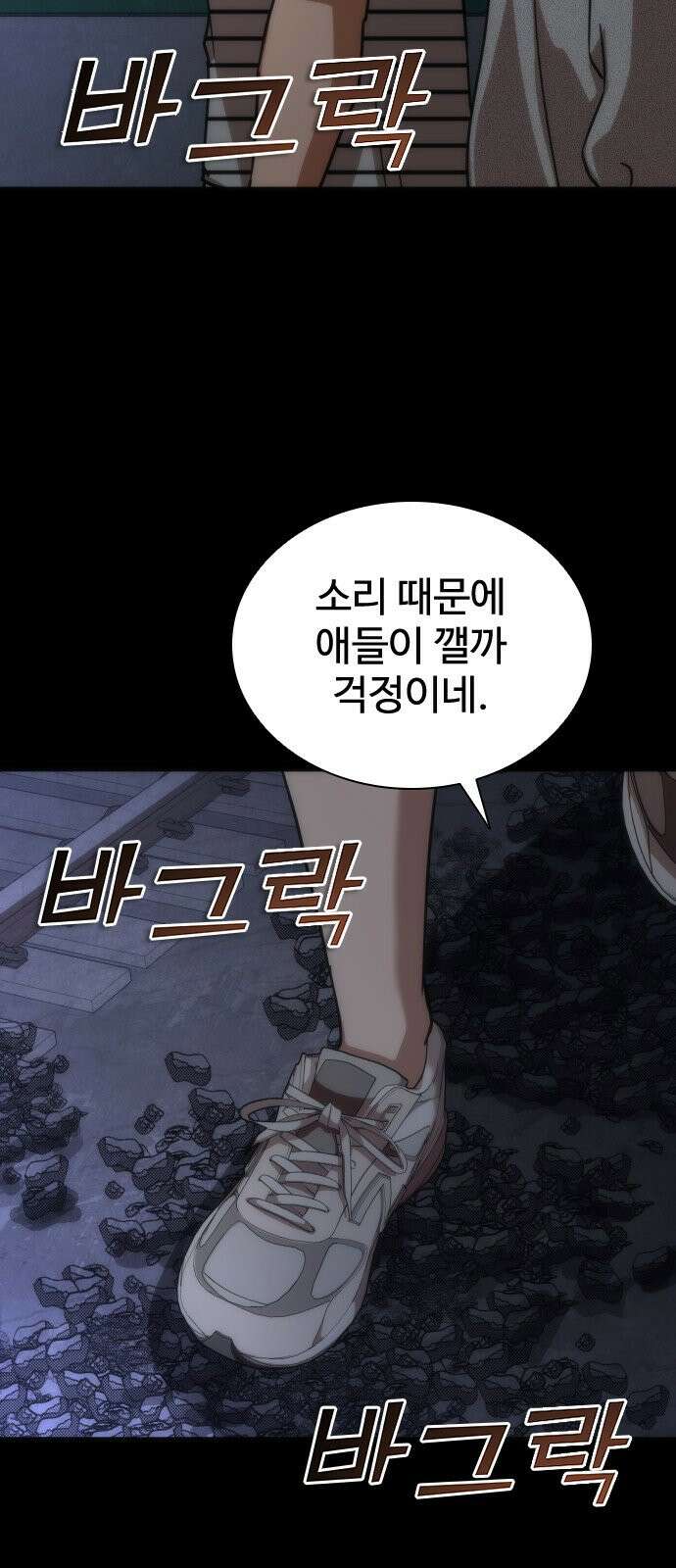 좀비묵시록 82-08 131화 4
