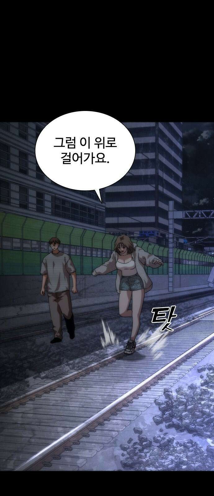 좀비묵시록 82-08 131화 5