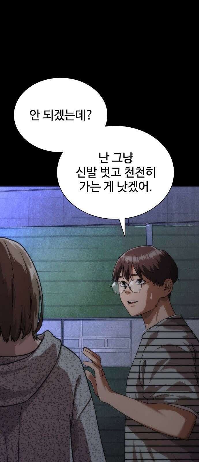 좀비묵시록 82-08 131화 7
