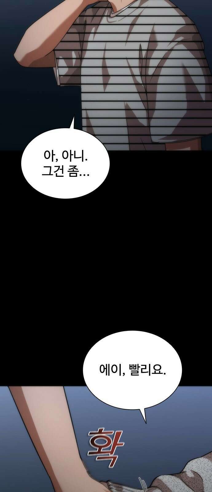 좀비묵시록 82-08 131화 11