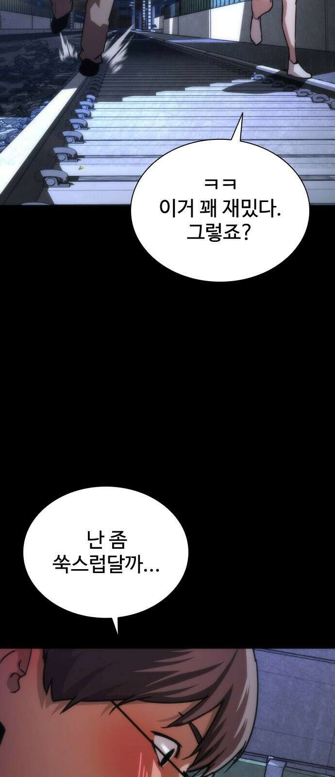 좀비묵시록 82-08 131화 13