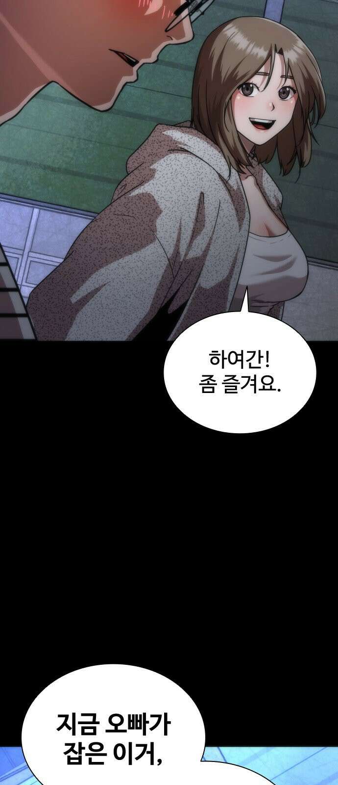 좀비묵시록 82-08 131화 14