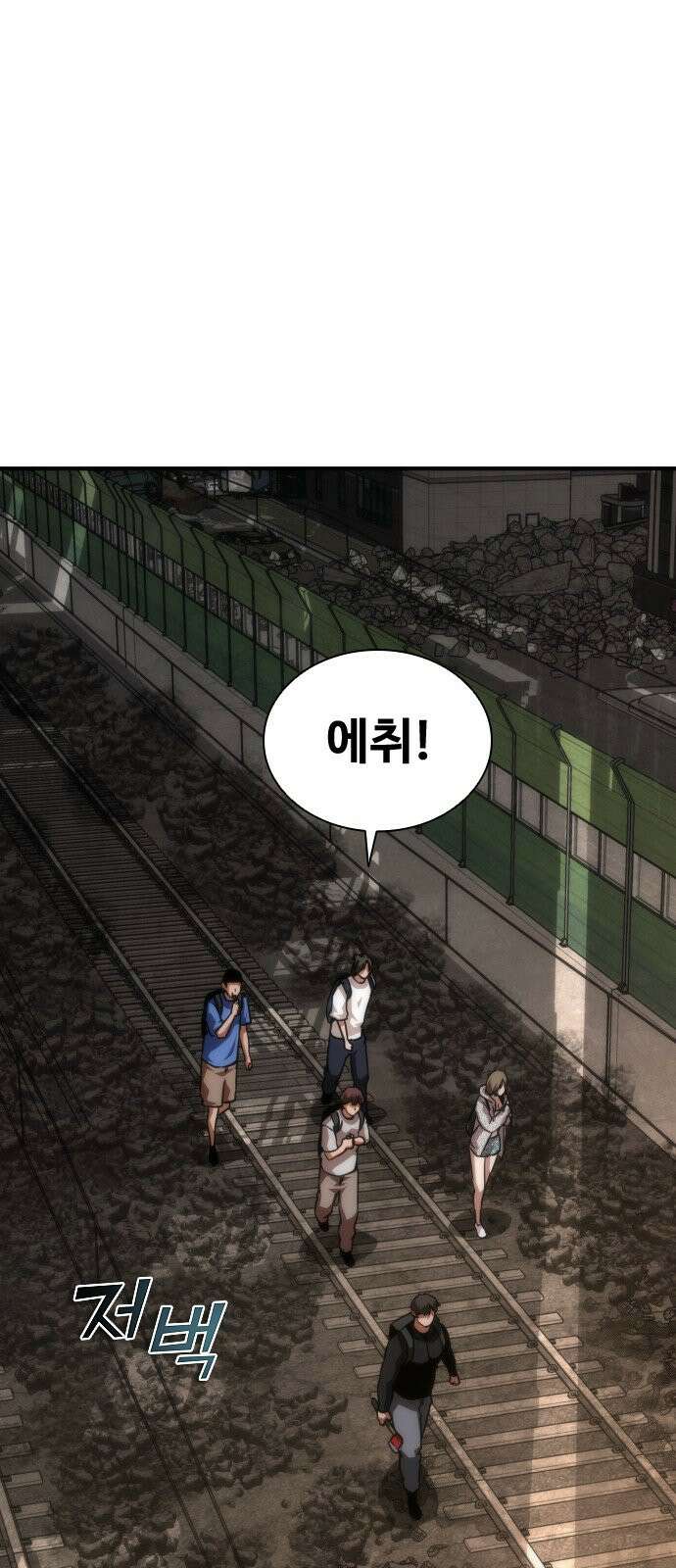 좀비묵시록 82-08 131화 19