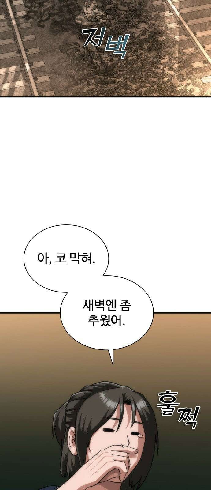 좀비묵시록 82-08 131화 20