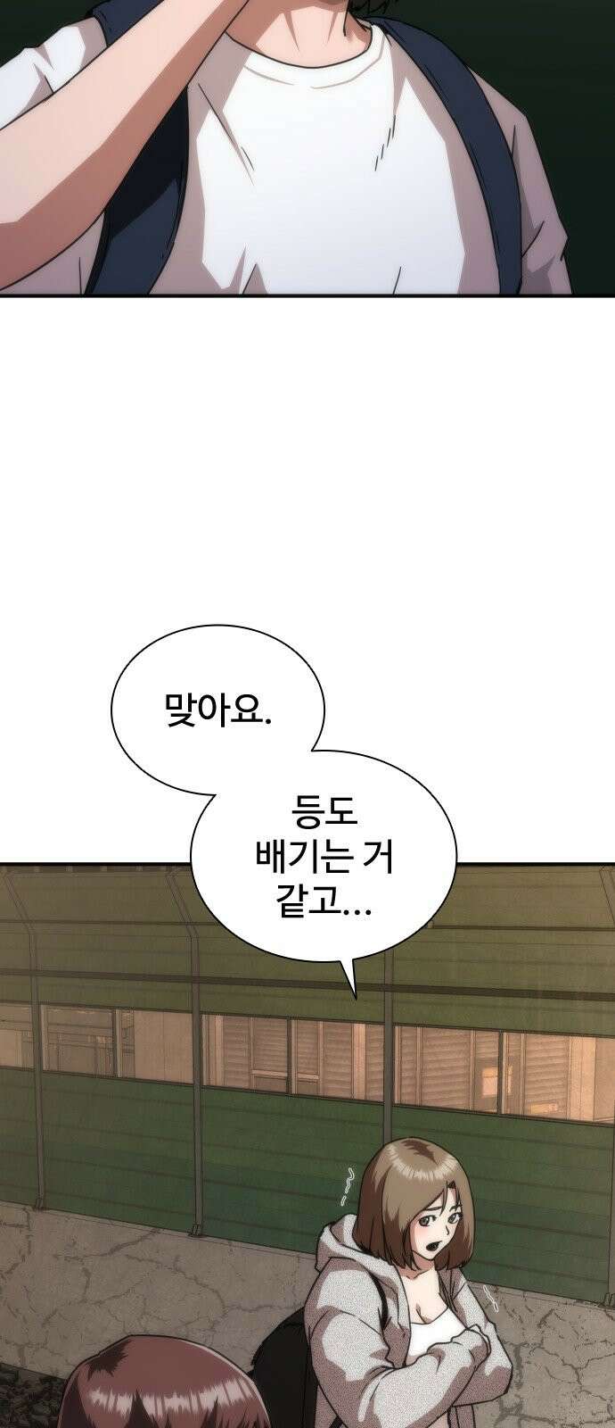 좀비묵시록 82-08 131화 21