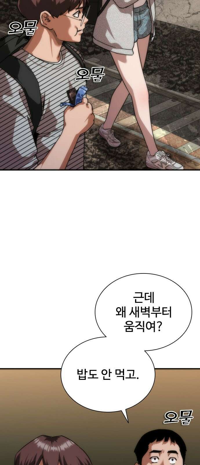 좀비묵시록 82-08 131화 22