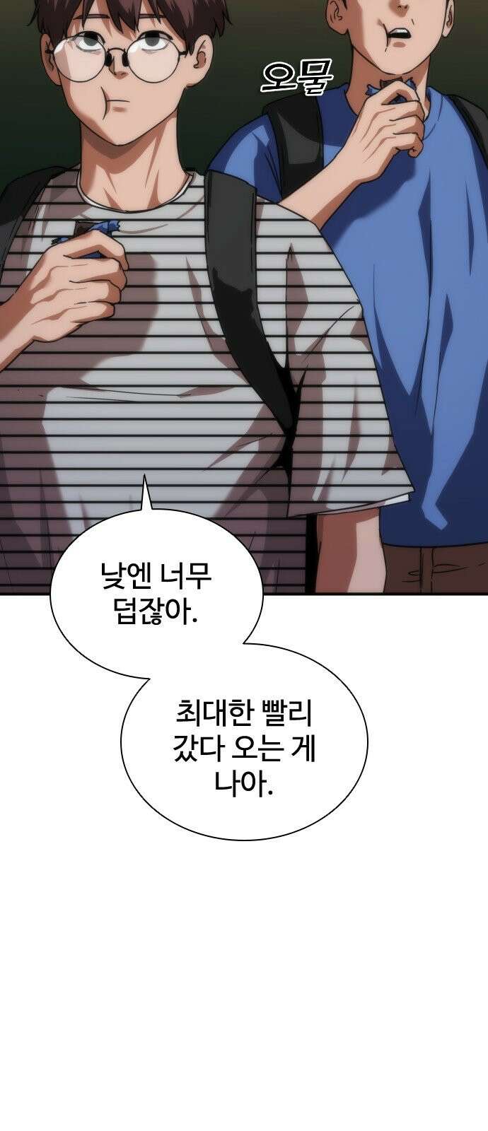 좀비묵시록 82-08 131화 23