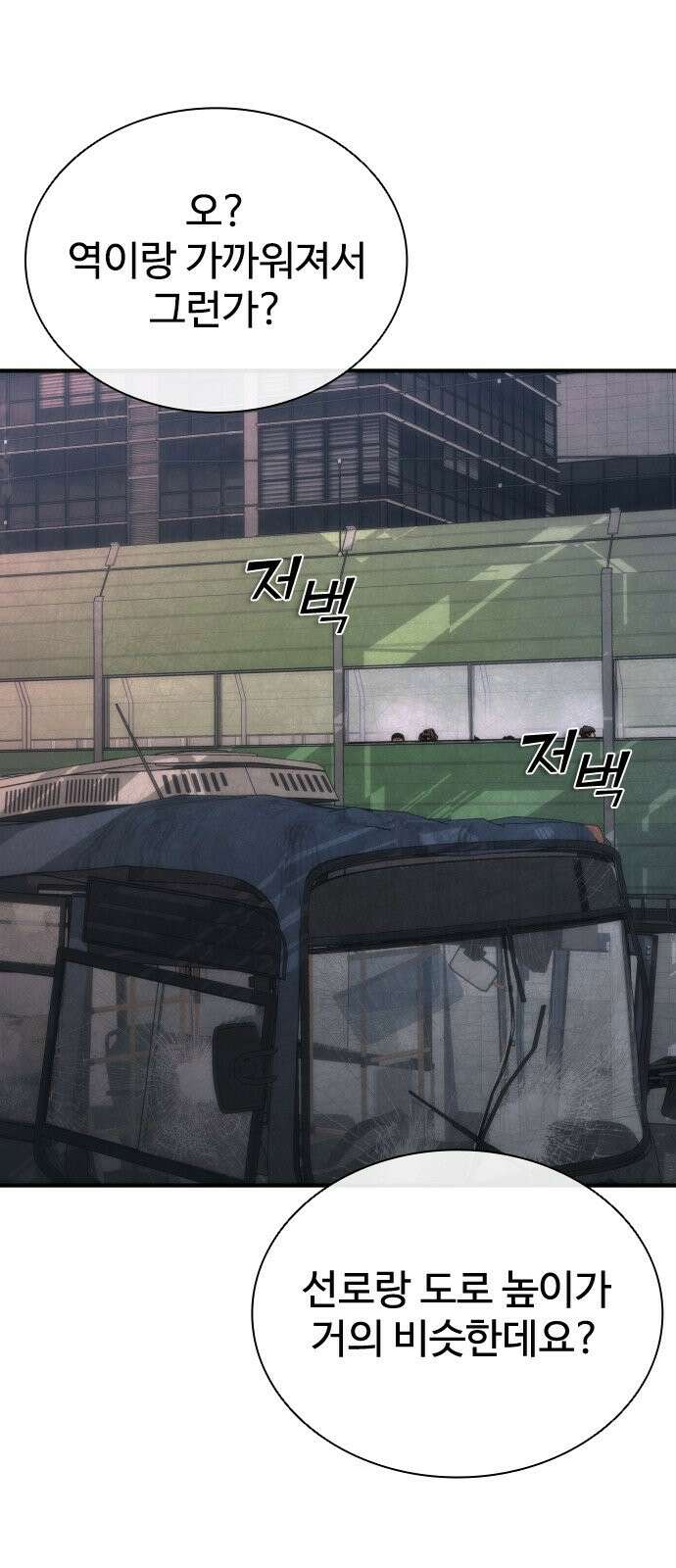 좀비묵시록 82-08 131화 24