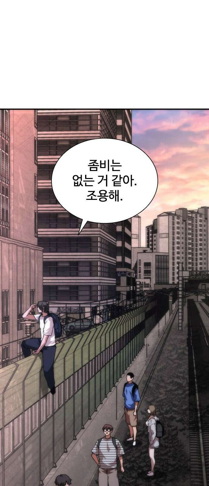 좀비묵시록 82-08 131화 26