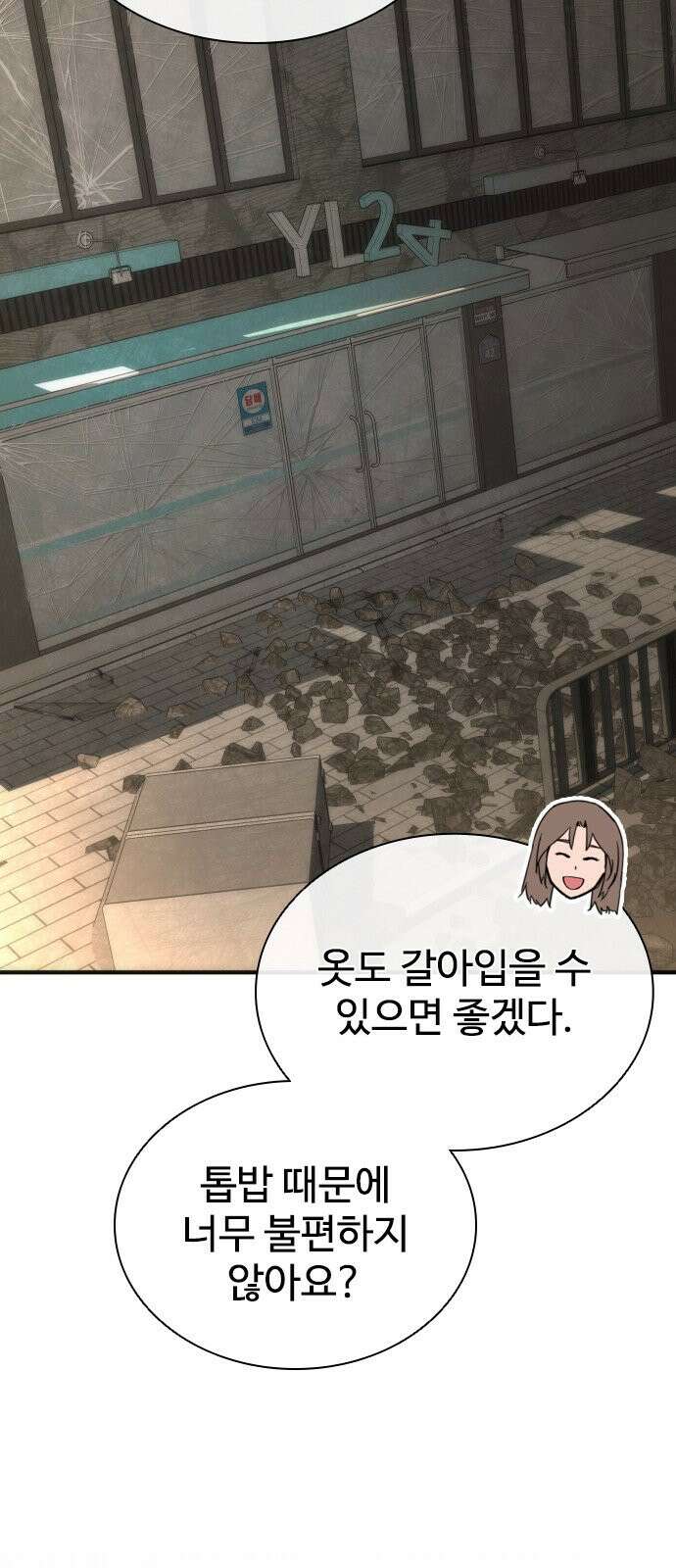 좀비묵시록 82-08 131화 28