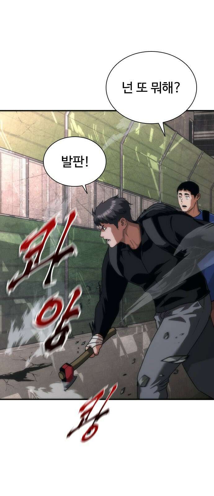 좀비묵시록 82-08 131화 30