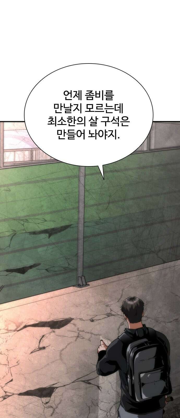 좀비묵시록 82-08 131화 31