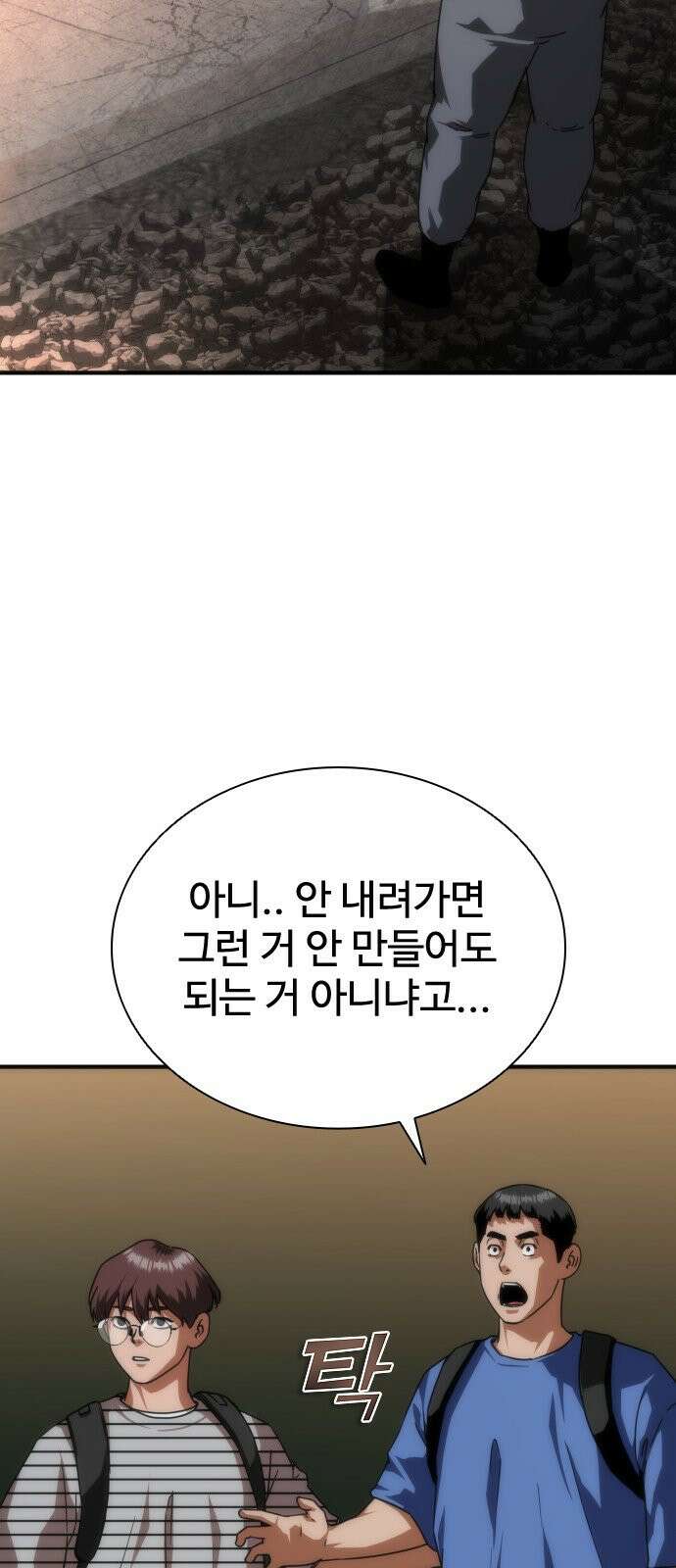 좀비묵시록 82-08 131화 32