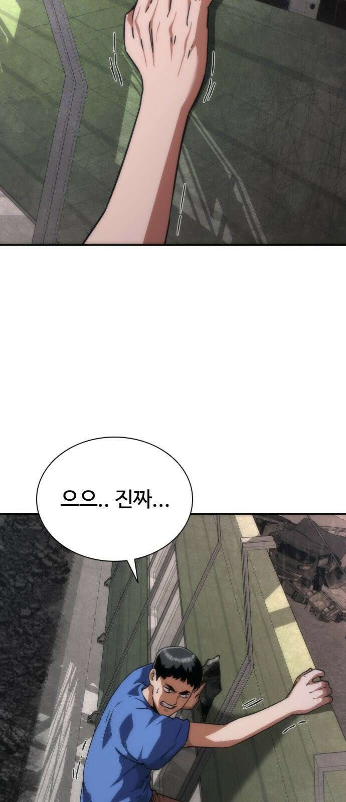 좀비묵시록 82-08 131화 34
