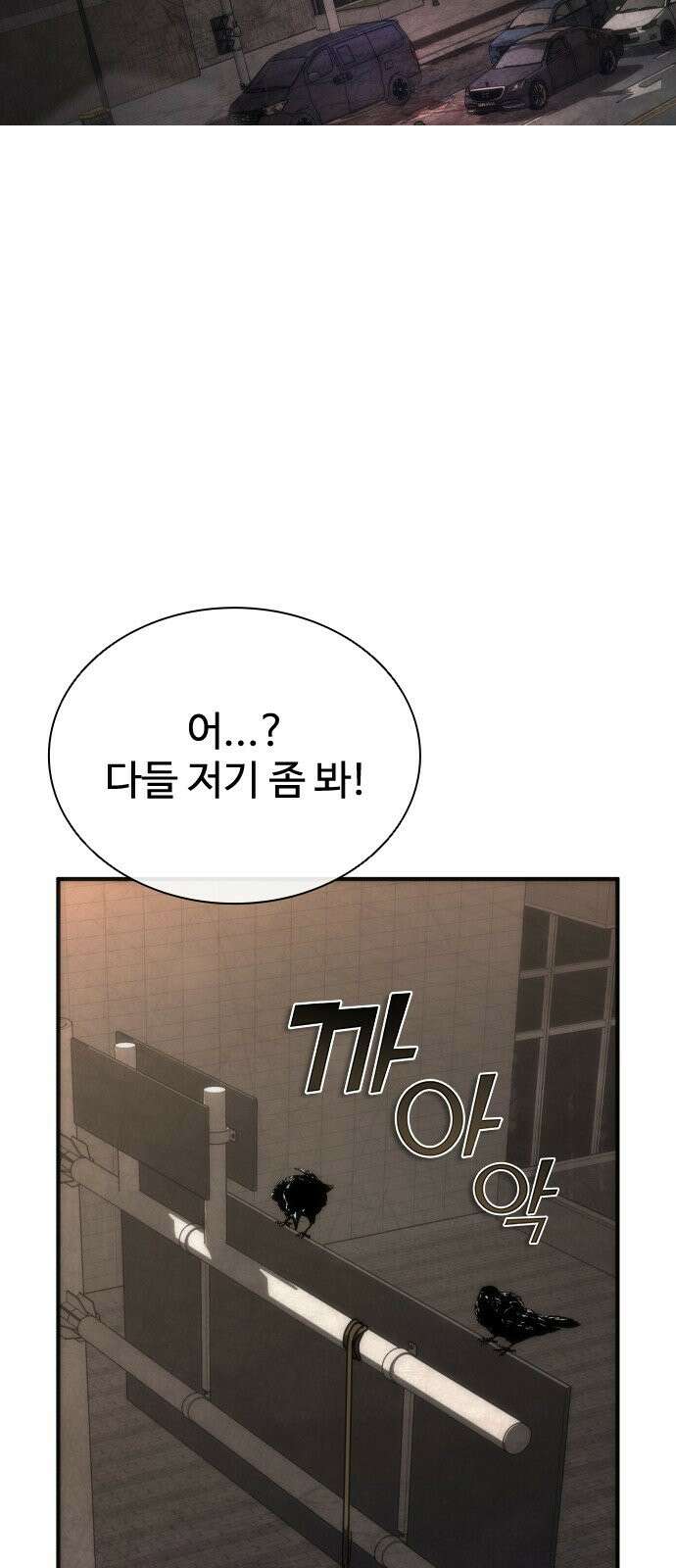 좀비묵시록 82-08 131화 37