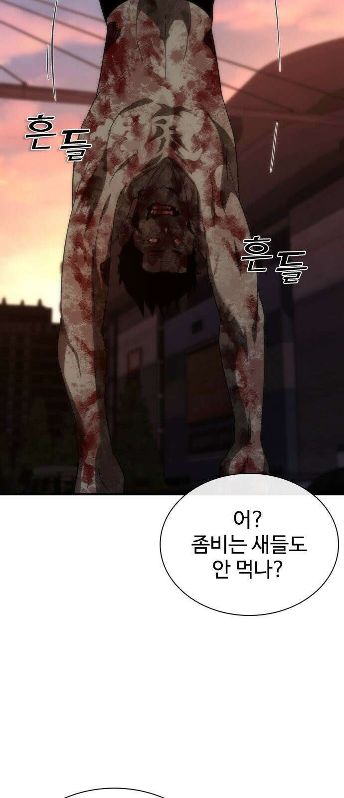 좀비묵시록 82-08 131화 42