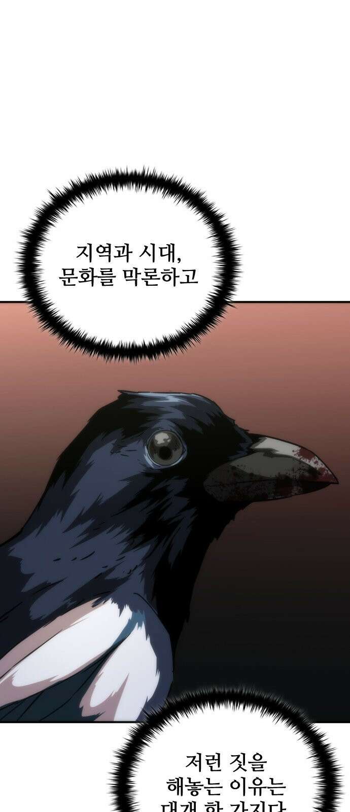 좀비묵시록 82-08 131화 44