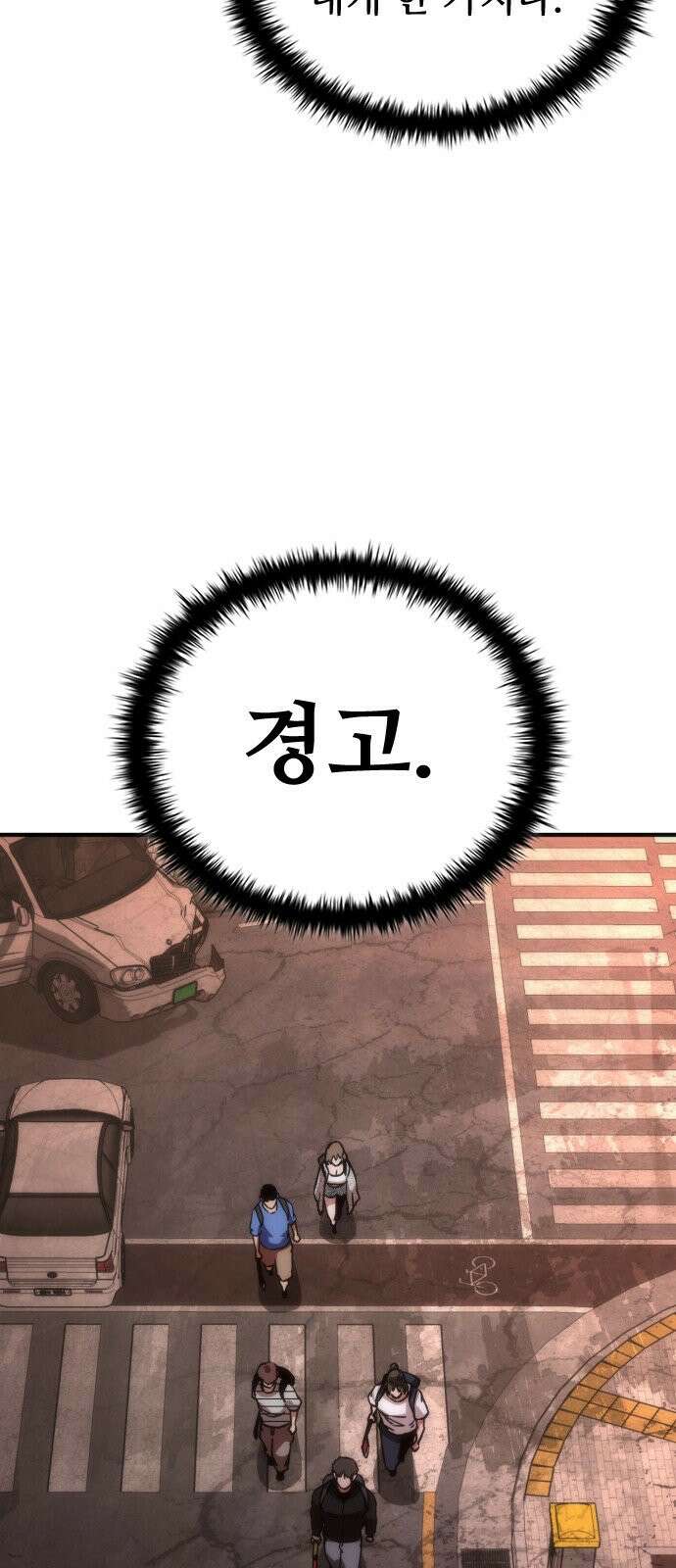 좀비묵시록 82-08 131화 45
