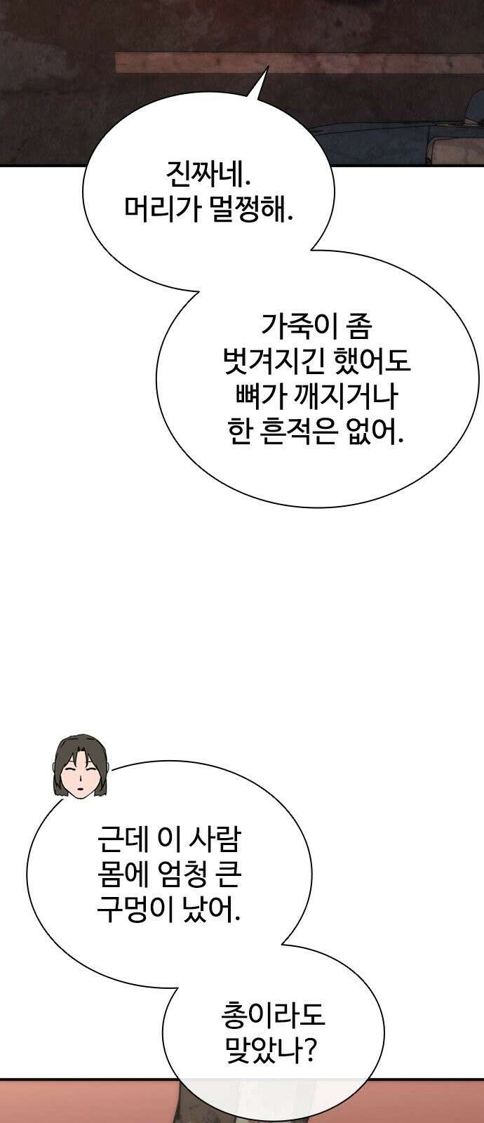좀비묵시록 82-08 131화 48