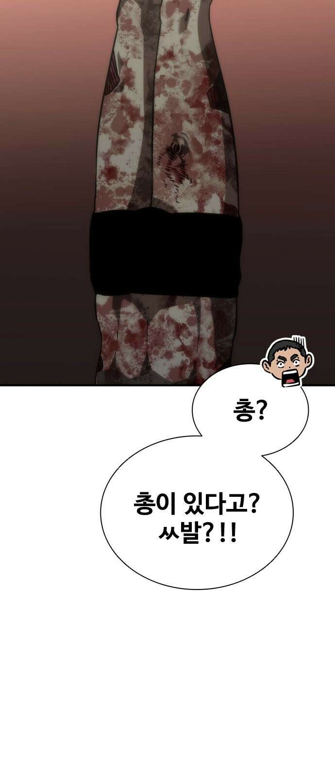 좀비묵시록 82-08 131화 49