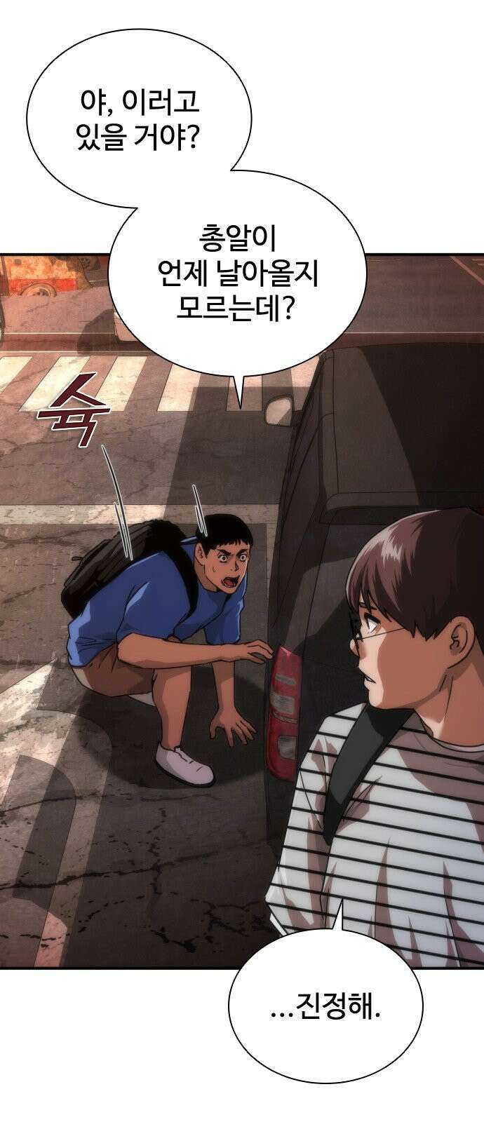 좀비묵시록 82-08 131화 50