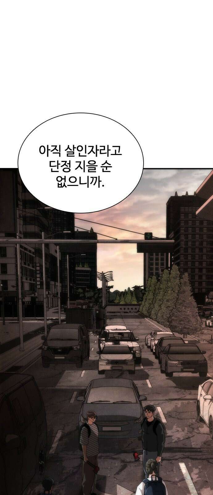 좀비묵시록 82-08 131화 51