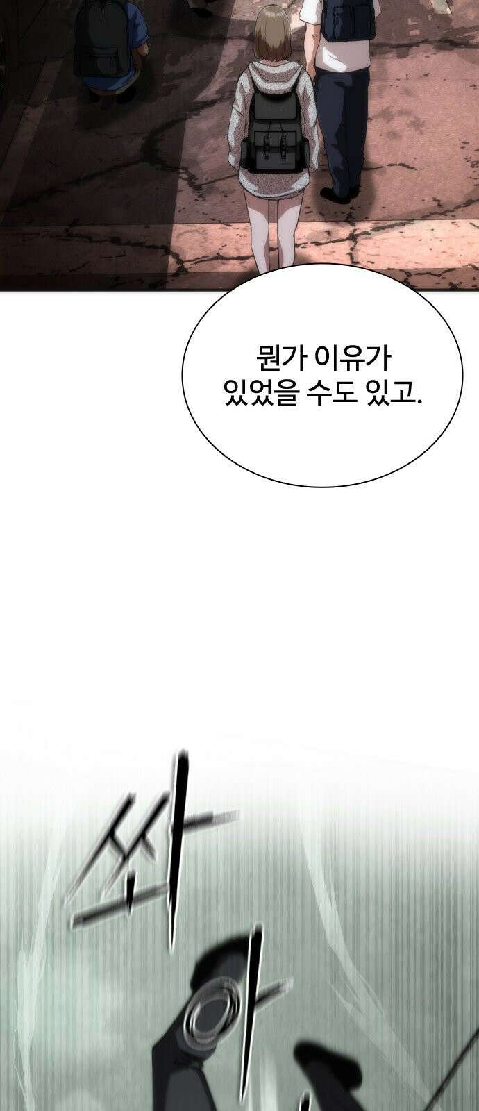 좀비묵시록 82-08 131화 52