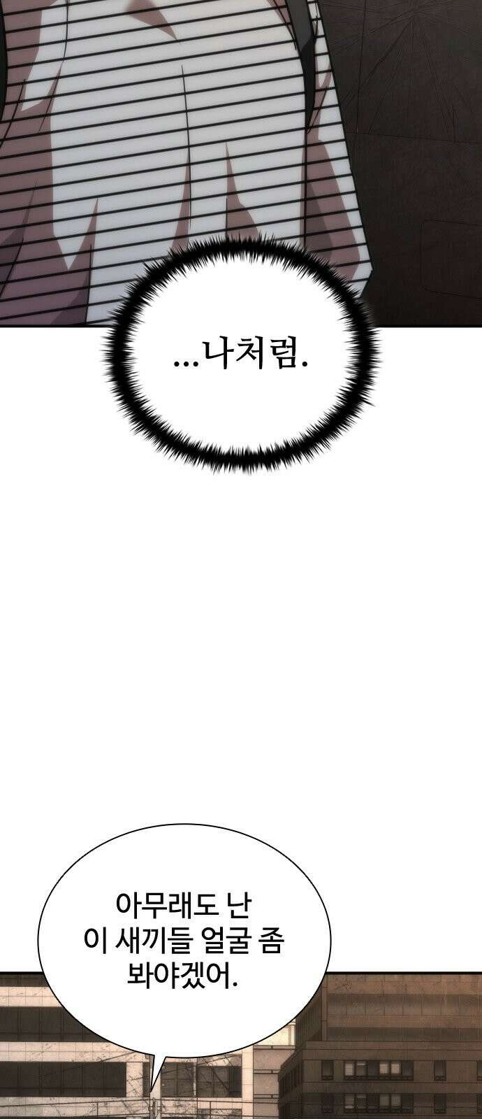 좀비묵시록 82-08 131화 54