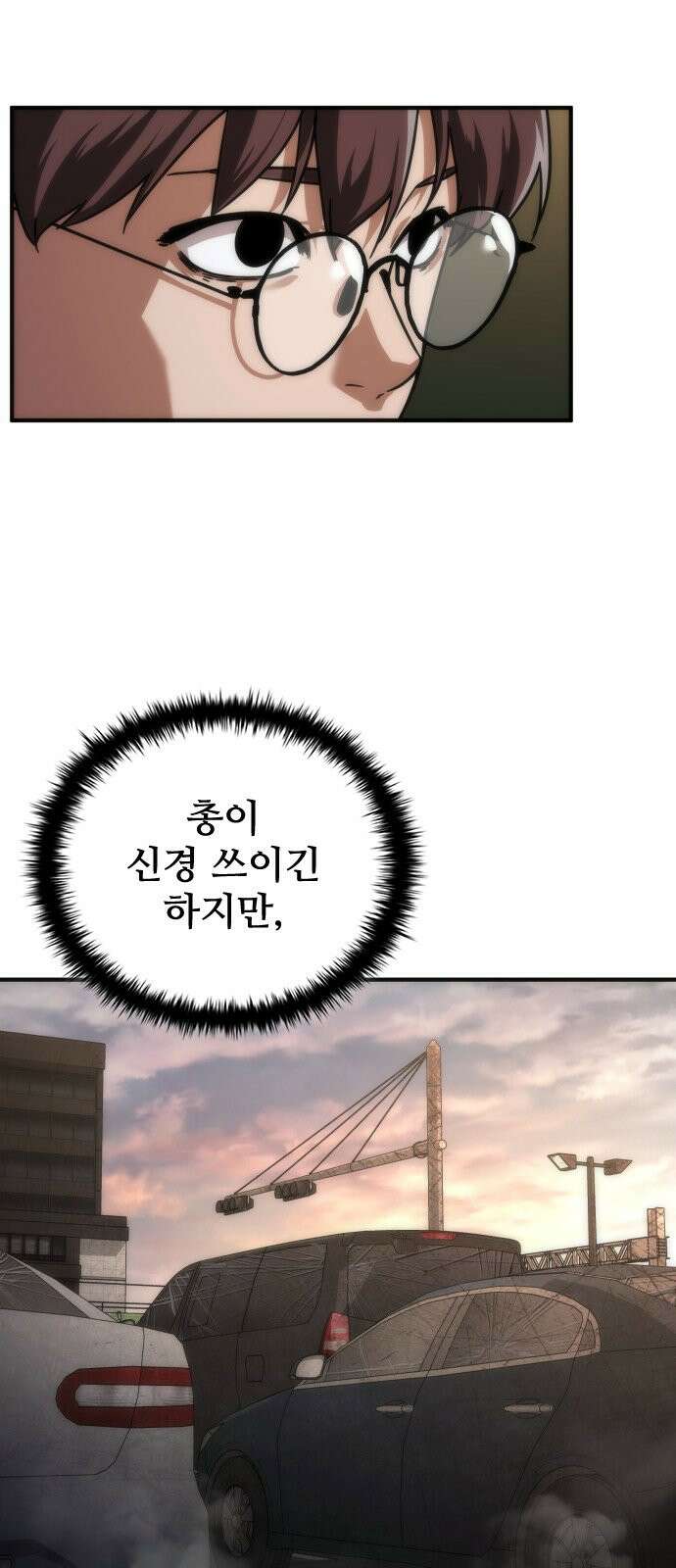 좀비묵시록 82-08 131화 61