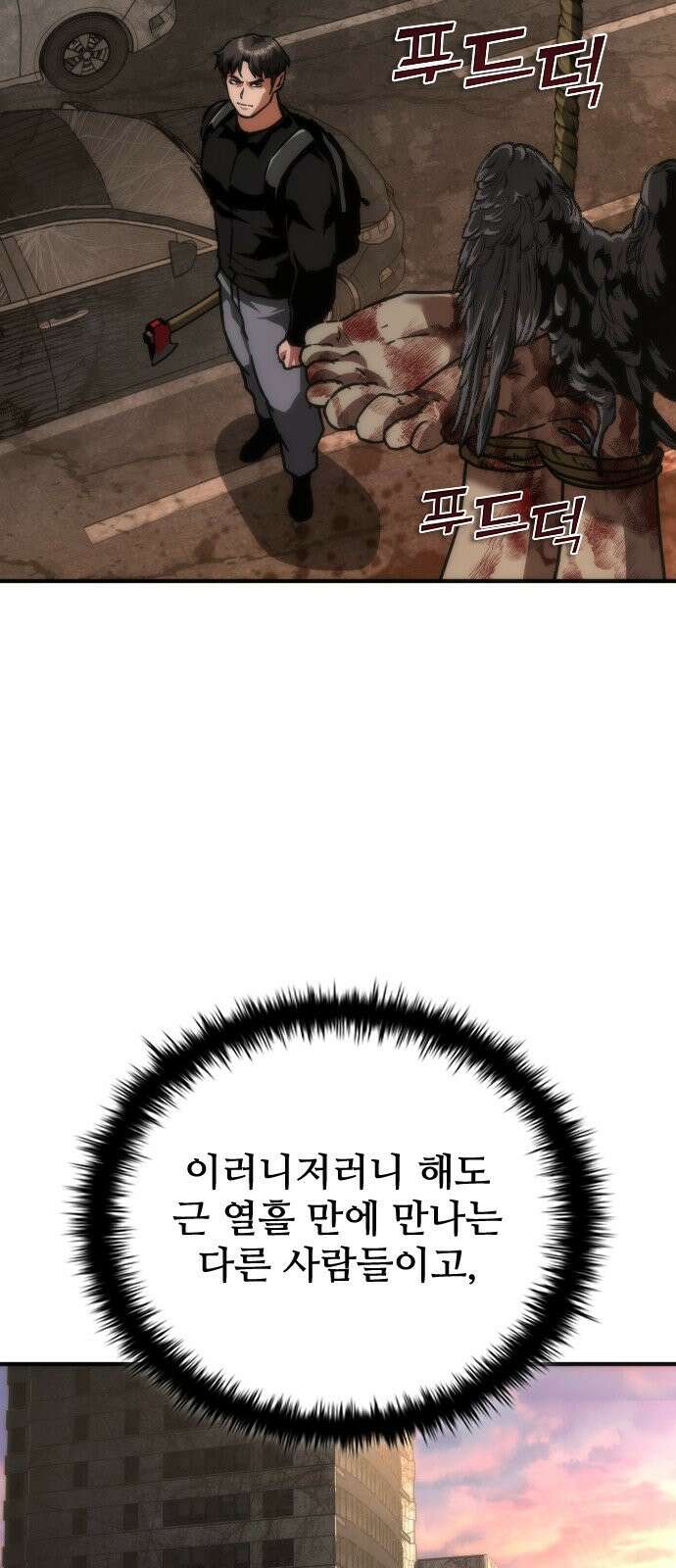 좀비묵시록 82-08 131화 63