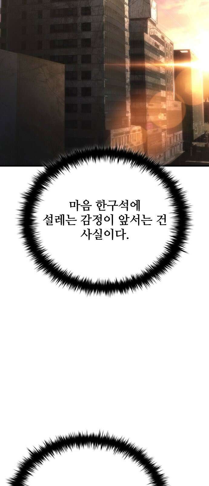 좀비묵시록 82-08 131화 64