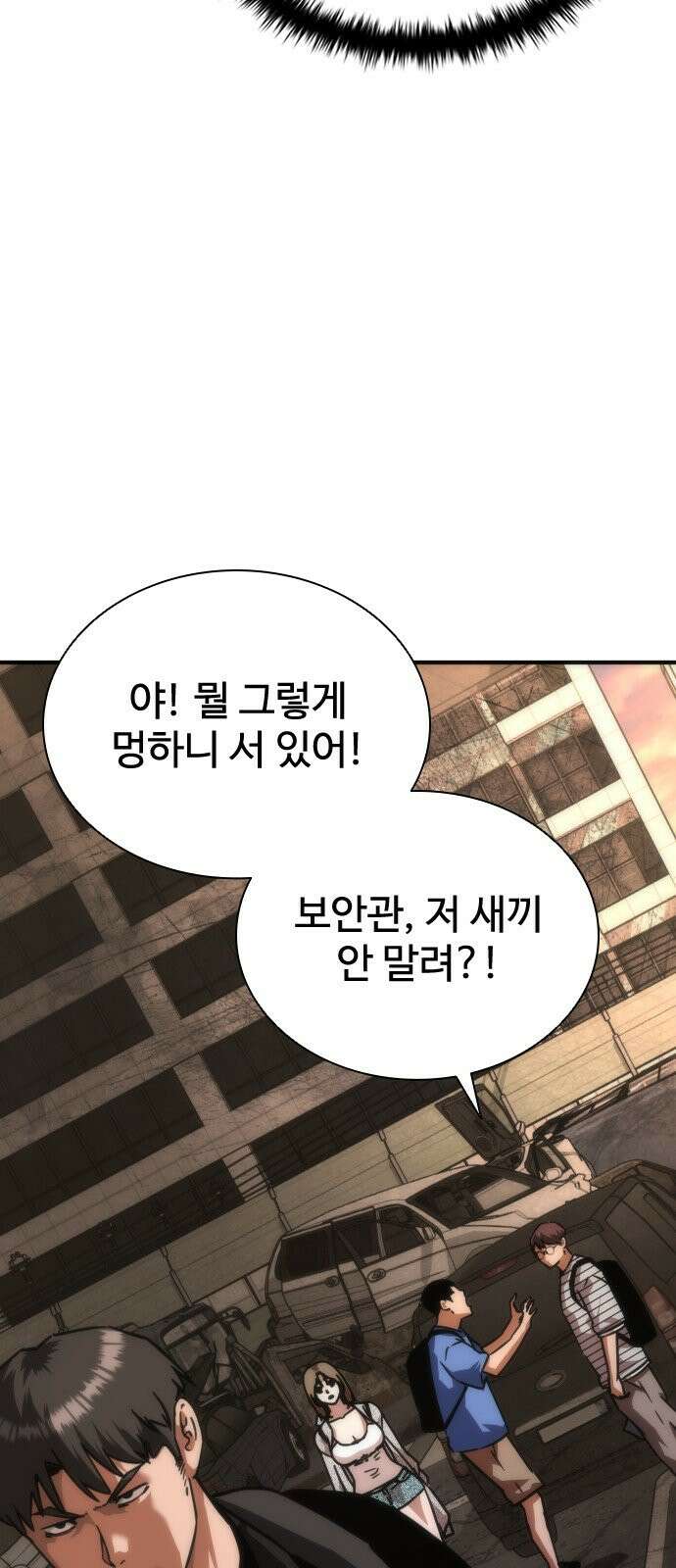 좀비묵시록 82-08 131화 66