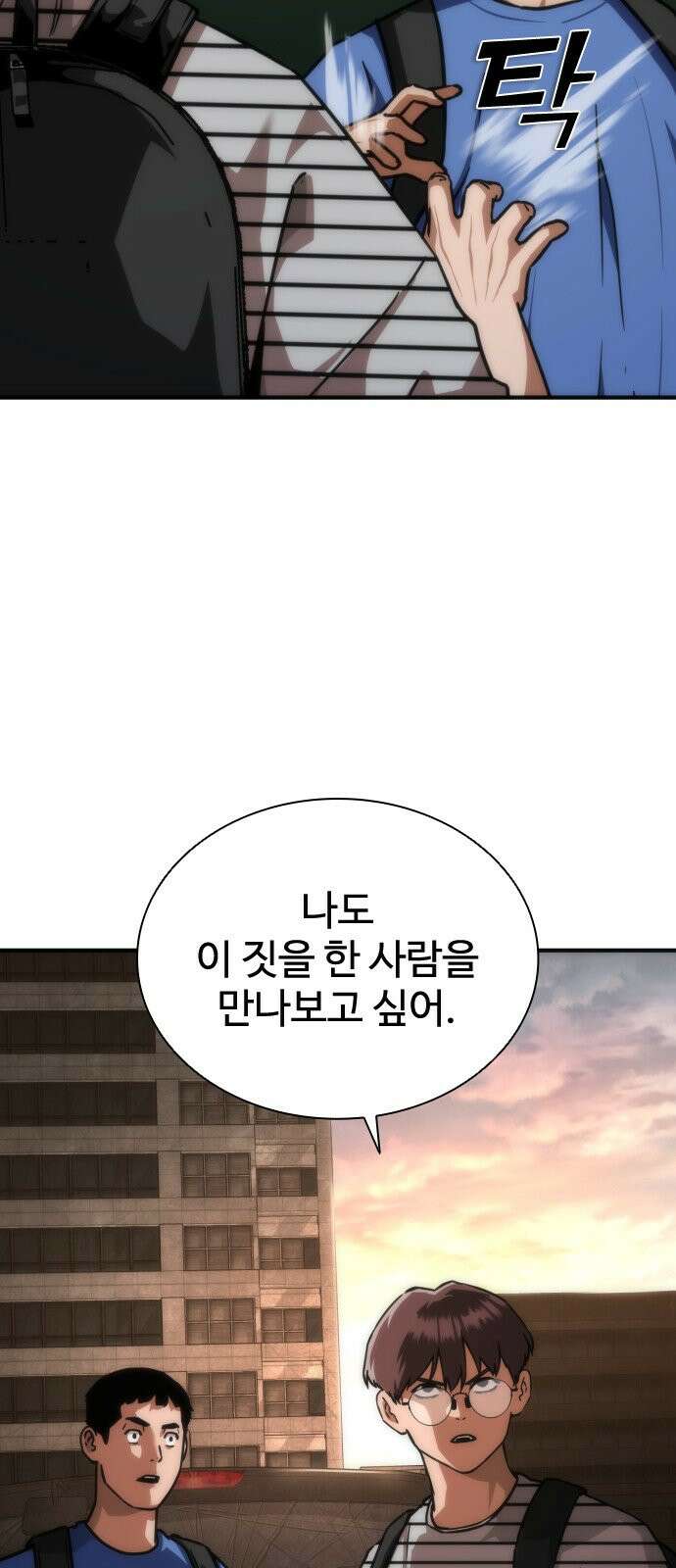 좀비묵시록 82-08 131화 68