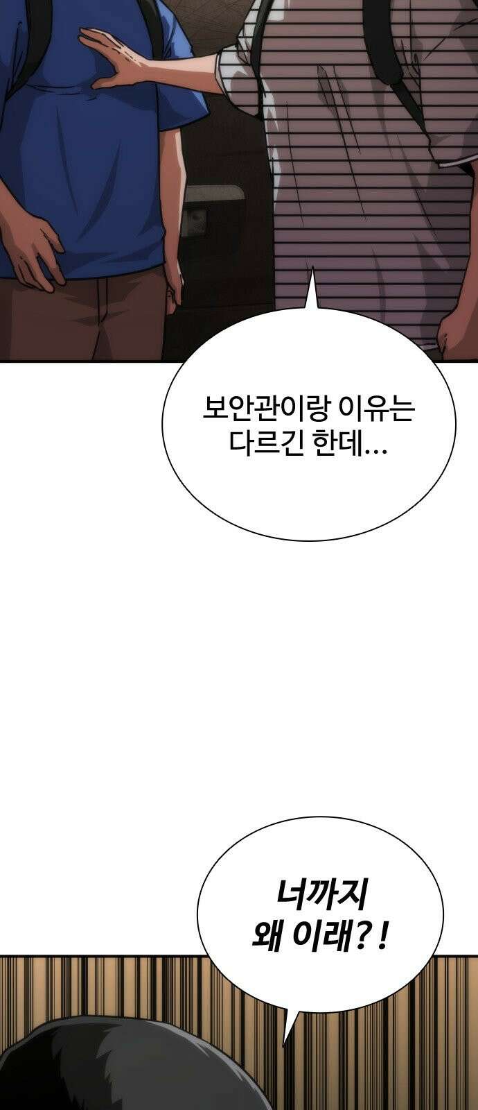 좀비묵시록 82-08 131화 69
