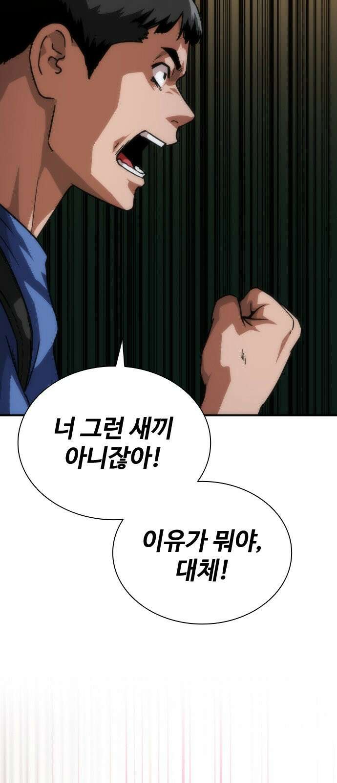 좀비묵시록 82-08 131화 70