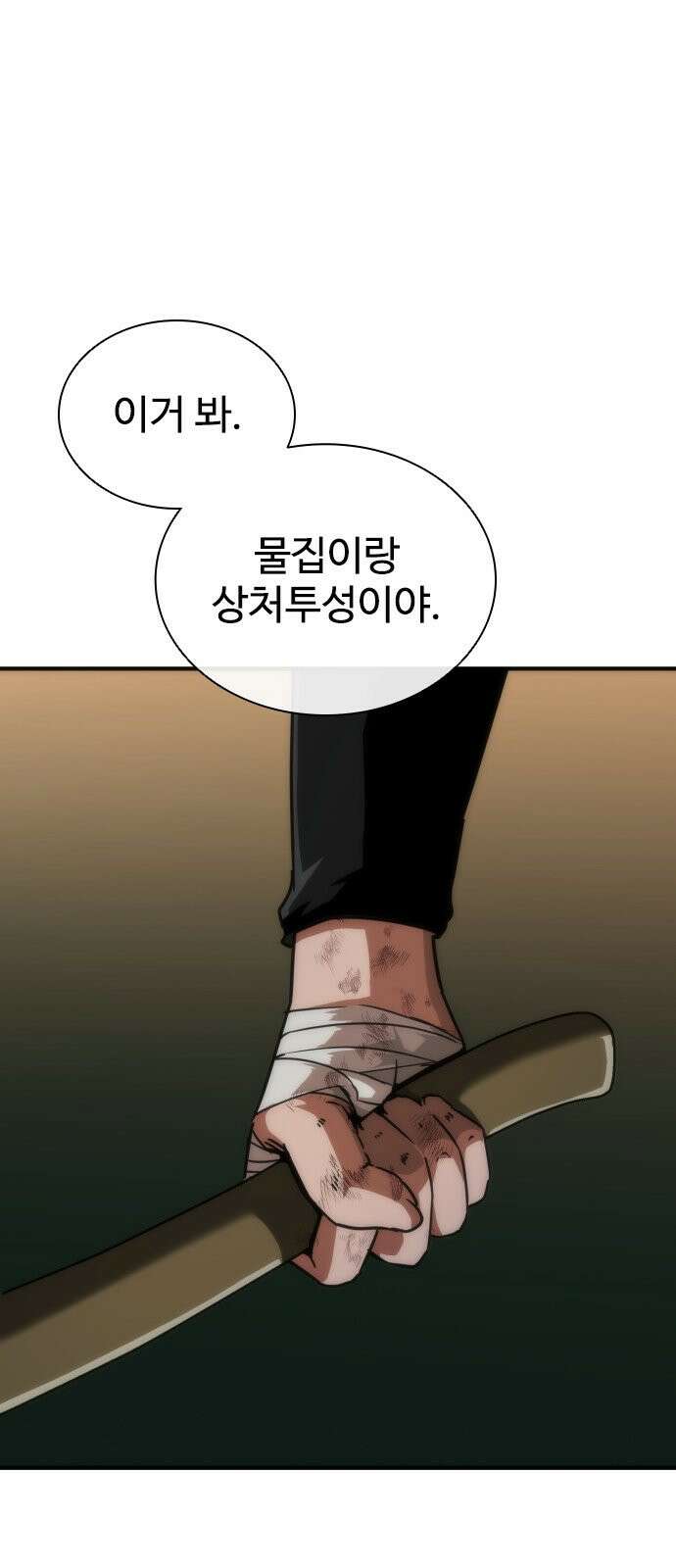 좀비묵시록 82-08 131화 72