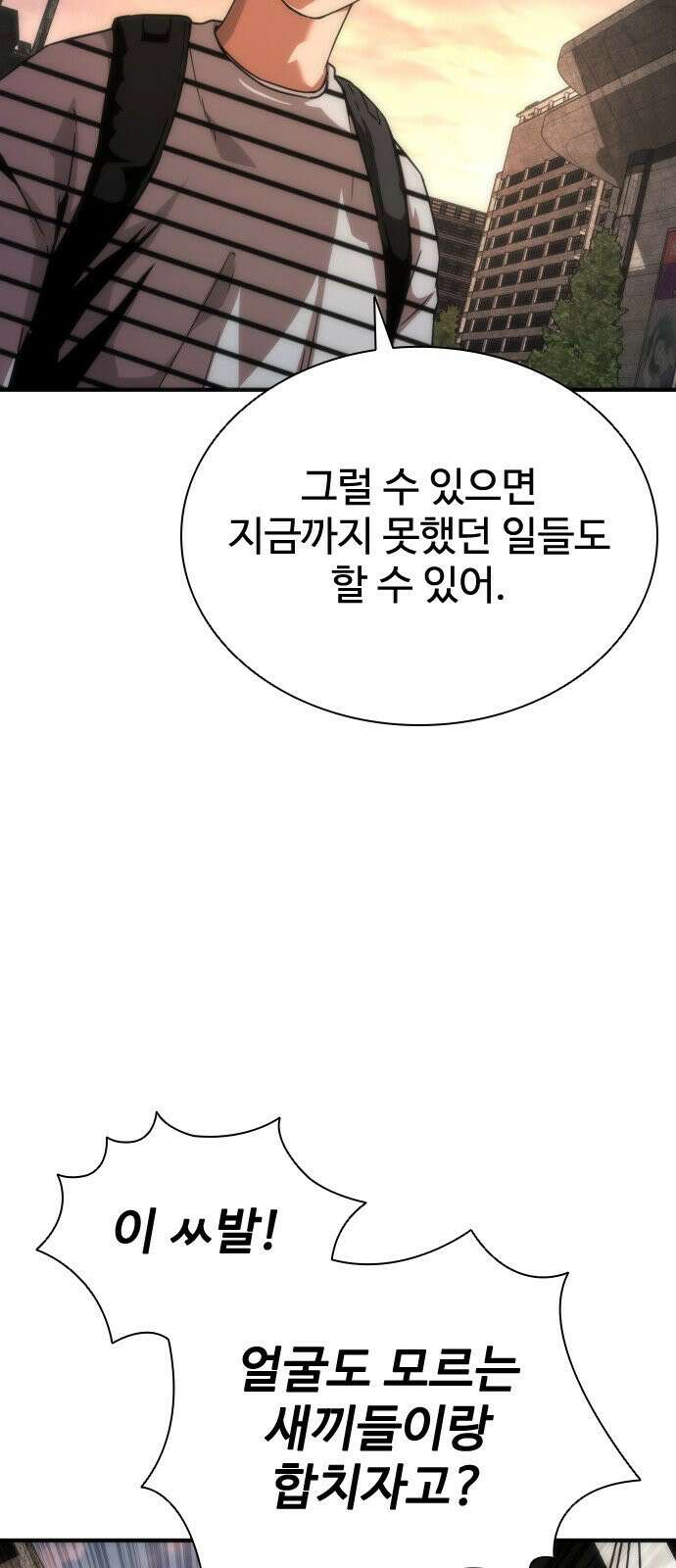 좀비묵시록 82-08 131화 74