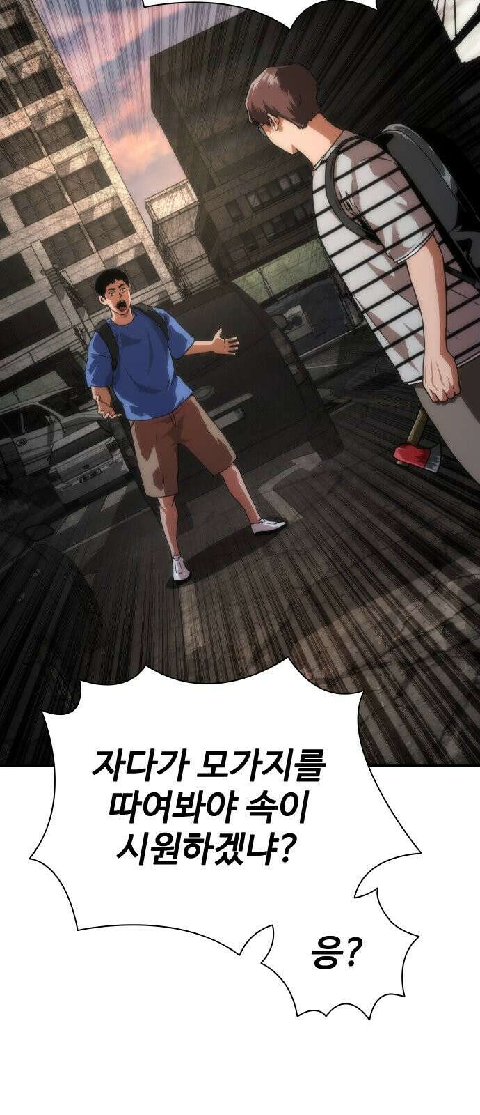 좀비묵시록 82-08 131화 75