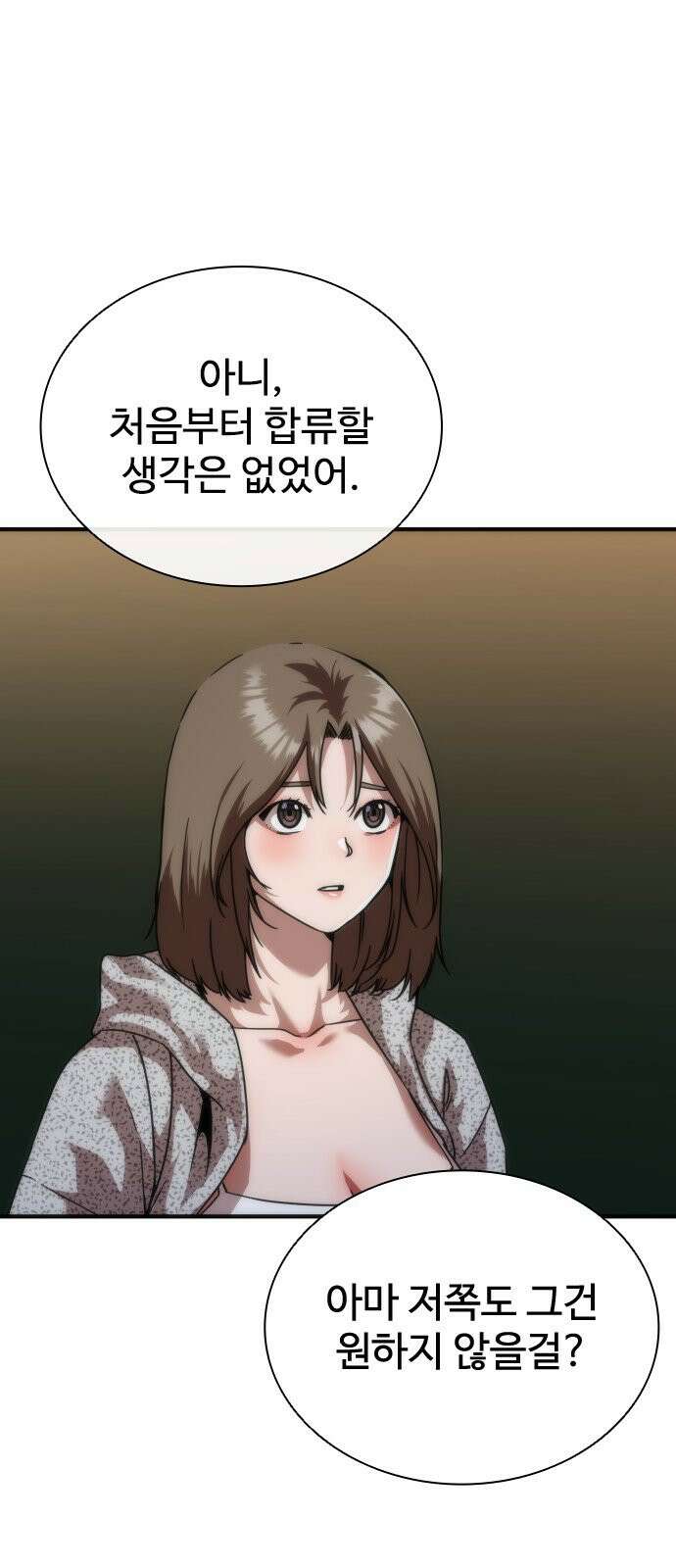 좀비묵시록 82-08 131화 76