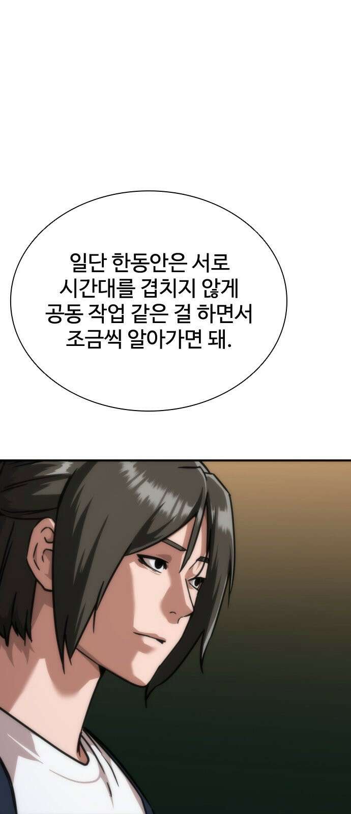 좀비묵시록 82-08 131화 77